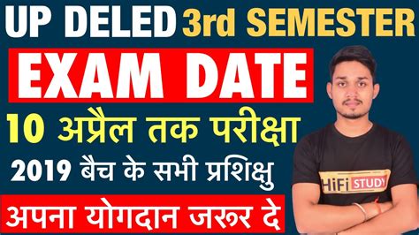 Up Deled Btc Exam Deled Rd Semester Exam Date Btc Exam Rd