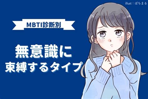 【mbti診断別】無意識に束縛しがちなタイプ＜第1位～第3位＞ 2024年8月22日掲載 Peachy ライブドアニュース