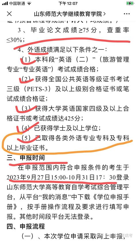 自考本科，想要拿双证（毕业证学位证），英语太差怎么办？ 知乎