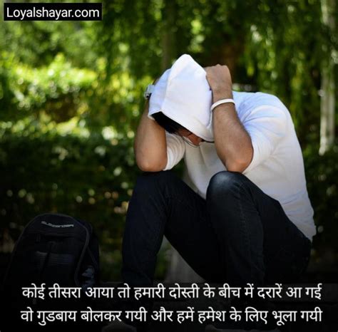 20 Best Goodbye Shayari In Hindi गुड बाय शायरी 【2023】 Loyal Shayar