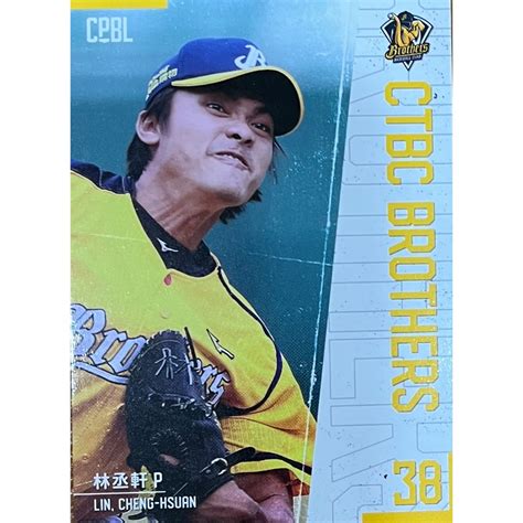 2022 Cpbl 中華職業棒球大聯盟 中信兄弟 林丞軒 球卡 球員卡 蝦皮購物