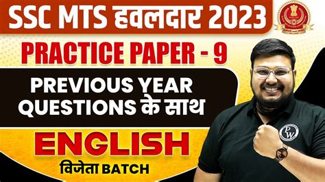 Ssc Mts English Classes English Practice Paper With Pyq Mts