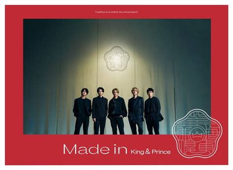 キンプリ、ニューアルバム「made In」最新アー写＆ジャケ写公開：【音楽】