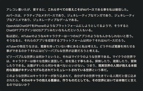 Torishima On Twitter めちゃくちゃ興味深い記事だった Ai がその世界で自立的に動き葛藤し、私たち人間がその空間に