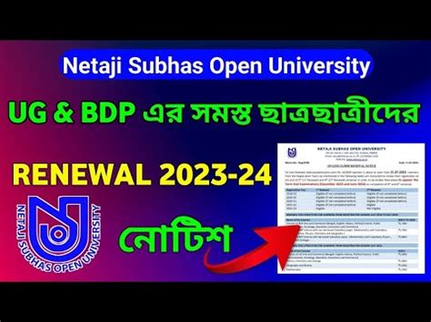 NSOU UG BDP Online Renewal 2023 Renewal Update Today Netaji