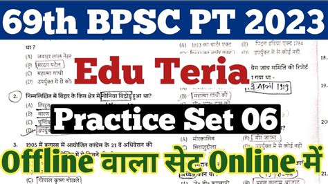 Edu Teria Set Th Bpsc Pt