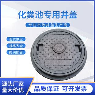 化粪池井盖形300mm高分子小井盖新型圆形塑料防臭污水圆PE圆盖 阿里巴巴