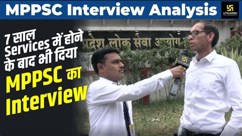 MPPSC Interview Analysis Best Guidance For PCS Pre Mains Exams