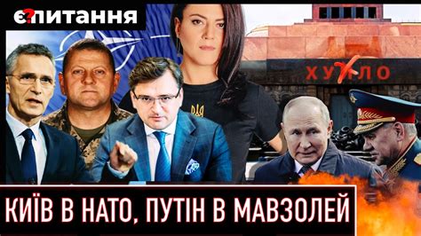 ⚡Таємні листи ФСБ / Хто гальмує вступ в ЄС / Коли "перебоїться" НАТО ...