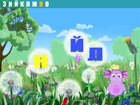 Screenshot of Luntik Uchit Bukvy (Windows, 2008) - MobyGames