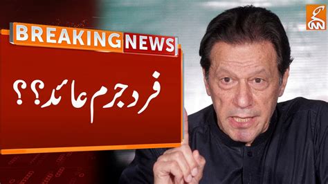 Watch Imran Khan 190 Million Case Update Breaking News Gnn