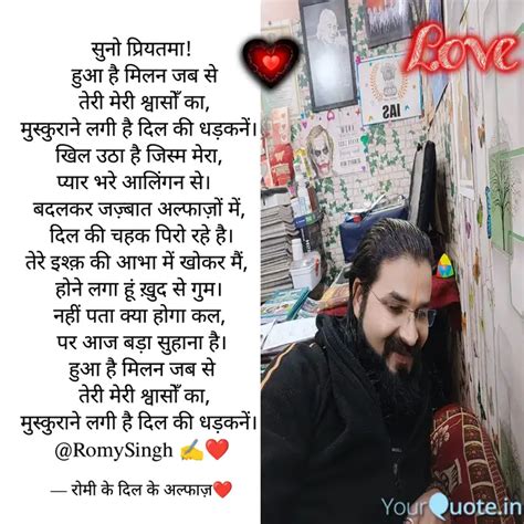 सुनो प्रियतमा हुआ है मि Quotes And Writings By Romy Singh Yourquote