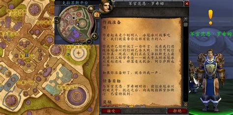 魔兽世界作战准备任务怎么做wow怀旧服作战准备任务攻略3dm网游