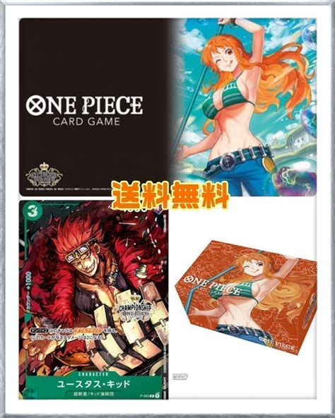 ワンピースカードゲーム One Piece Cardgame チャンピオンシップセット ナミ 2022 ユースタス キッド プロモカード付き