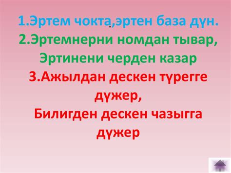Бодуң оюнуң - презентация онлайн