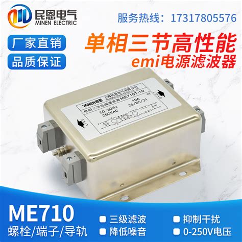 單相三節emi電源濾波器220v交流伺服變頻抗電磁幹擾隔離me710系列 Taobao