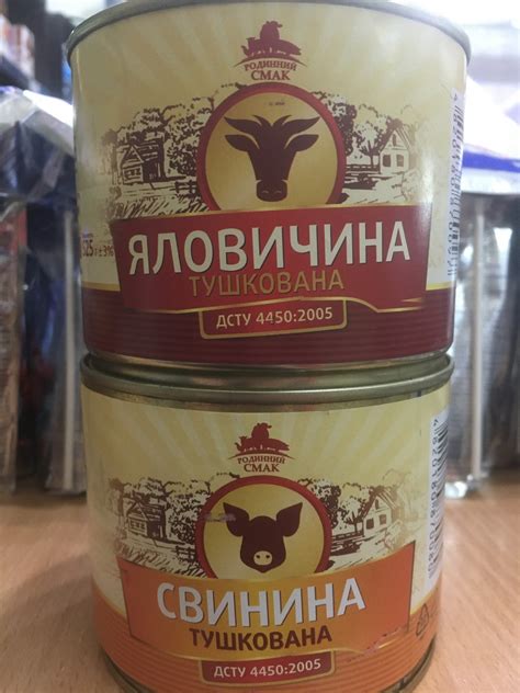 Консерва Мясная Родинний Смак Говядина Тушеная 525 Г — Купить Недорого ...