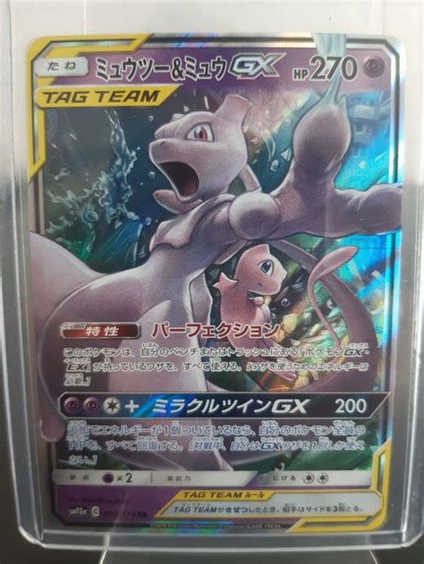 Pokemon Mewtwo Mew Set Gx Tag Team Gx Tag All Stars Comprare Su