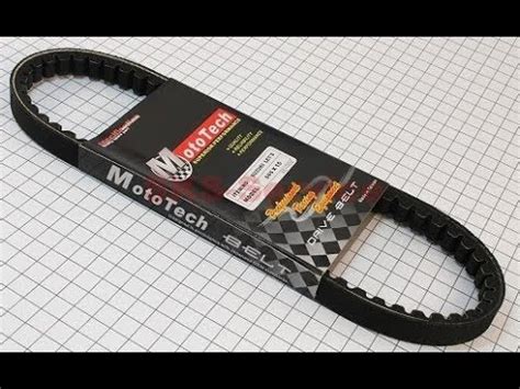 Ремень вариатора MOTOTECH 665x15 Suzuki Lets 1,2,3 - YouTube