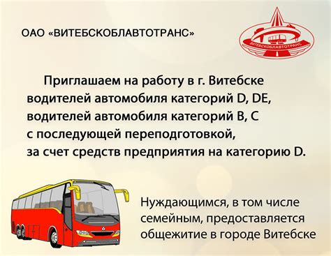 Главная - ОАО "Витебскоблавтотранс"