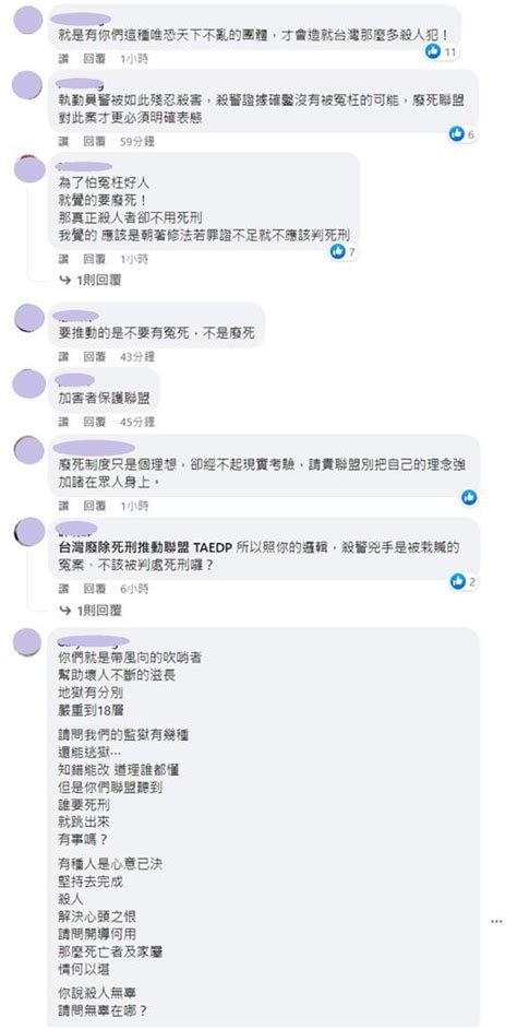 林信吾殺警全台憤怒值飆升！ 廢死聯盟挨轟深夜回：別輕易喊打喊殺