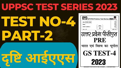 UP PCS Drishti Test No 4 Part 2 UPPSC Test Series 2023 UP PCS