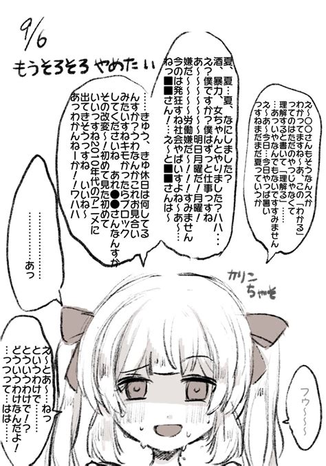 深水 渉 On Twitter 日記 緊張すると喋るタイプのコミュ障をやめたい