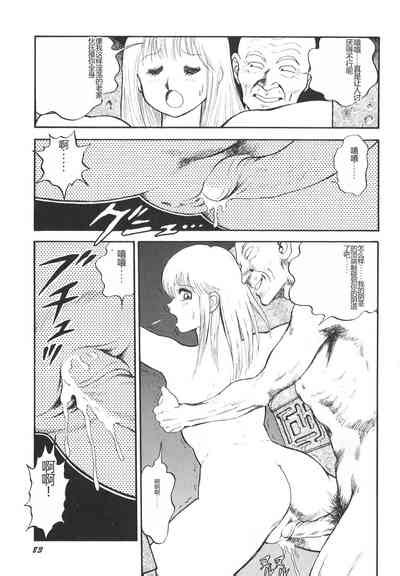 Dorei Senshi Maya II Nhentai Hentai Doujinshi And Manga