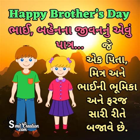 Top 999 Brothers Day Wishes Images Amazing Collection Brothers Day Wishes Images Full 4k