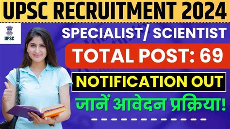 Upsc Recruitment 2024 69 Specialist Scientist Vacancy Notification