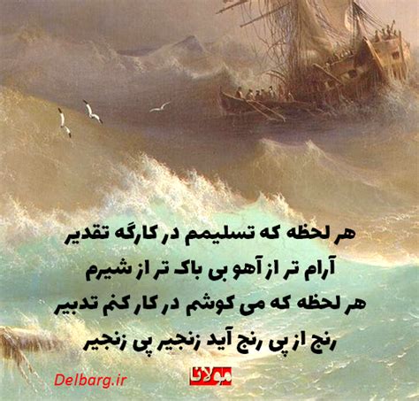 Rumi اشعار معنوی مولانا Ivan Aivazovsky آیوان آیوازوفسکی True