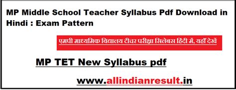 Mp Middle School Teacher Syllabus 2024 Pdf Download In Hindi Exam