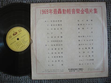 1289 Taiwan Chinese Japanese Cheesecake Sexy Nude Busty Girl Light Music LP EBay