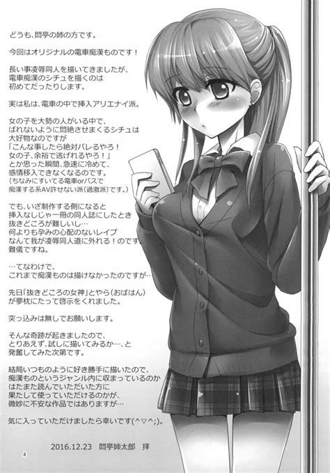 朝の満員電車で処女jkをどこまで開発できるのか 同人誌 エロ漫画 Nyahentai