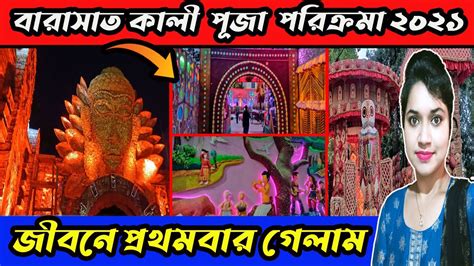 Barasat Kali Puja Kali Puja Barasat Barasat Kali Puja