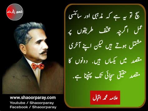 50 Amazing Famous Allama Iqbal Quotes In Urdu