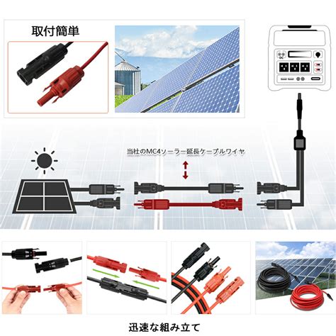 楽天市場ソーラーパネルケープル ソーラーケープル ソーラー ケープル ソーラーパネル 延長 ケーブル 3m mc4 延長 ソーラー延長