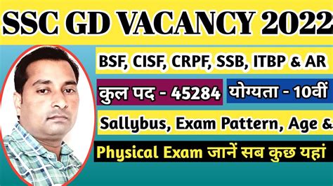 Ssc Gd New Vacancy 2022 23 Ssc Gd Form Fill Up 2022 Ssc Gd Syllabus