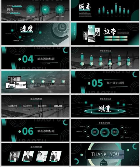 高端大气绿色渐变科技感宽屏ppt模板免费下载 包图网