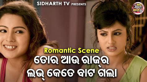 New Film College Time Romantic Scene ତୋର ଆଉ ରାଜ୍ ର Love କେତେ ବାଟ