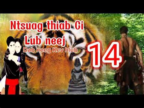 Ntsuag Thiab Ci Lub Neej Pt Dab Neeg Tu Siab Dab Neeg Kev Hlub