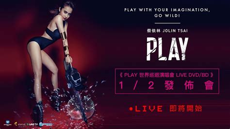 LIVE蔡依林 Jolin Tsai PLAY世界巡迴演唱會LIVE DVD BD發佈會 YouTube