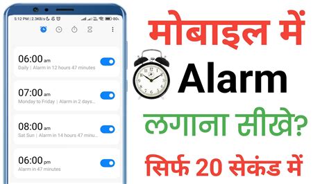 Mobile Par Alarm Kaise Lagate Hein How To Set Alarm Alarm Kaise