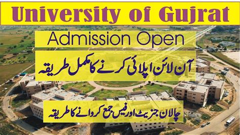 University Of Gujrat Online Admission Form How To Apply For Admission