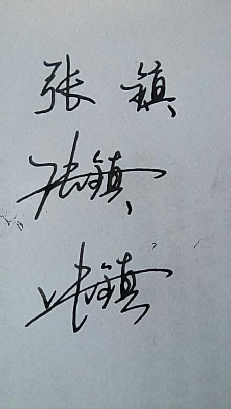 连笔字怎么写 学写连笔字 随意云