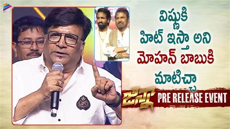 Kona Venkat Emotional Speech Ginna Pre Release Event Manchu Vishnu