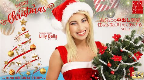 Kin8tengoku 3495 金8天国 3495 金髪天国 Meryy Christmas あなたの中出し願望性なる夜に叶えてあげる Vol2 Lilly Bella リリー ベラ