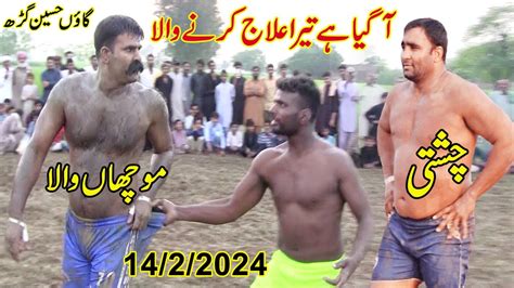 Big Challenge Fight Shafiq Chishti Vs Muchan Wala New Kabaddi Match