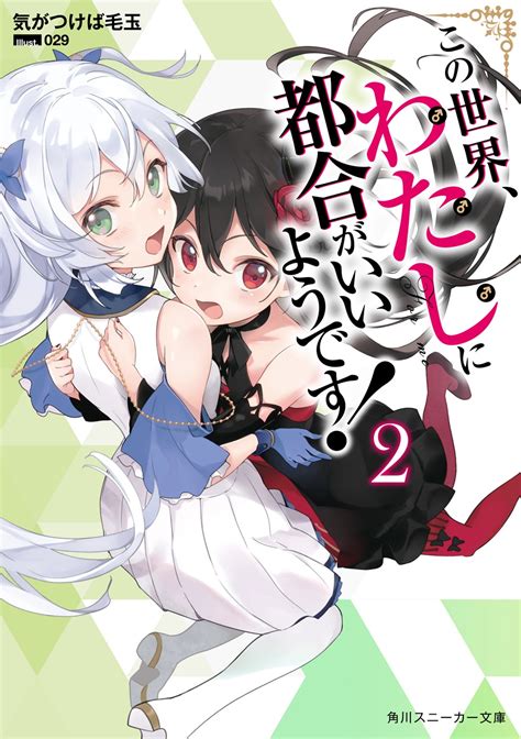 スニーカー文庫2021年9月刊行のラインナップをご紹介。『お見合いしたくなかったので、無理難題な条件をつけたら同級生が来た件について2』など5冊 ラノベニュースオンライン