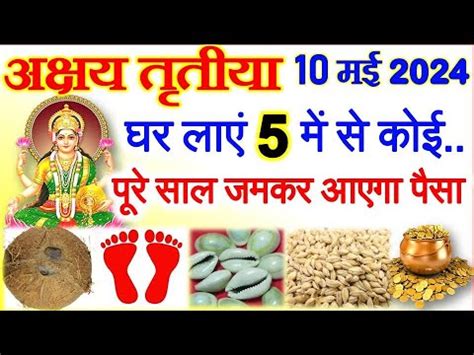 Akshaya Tritiya Kab Hai Akshaya Tritiya Date Time Akha Teej